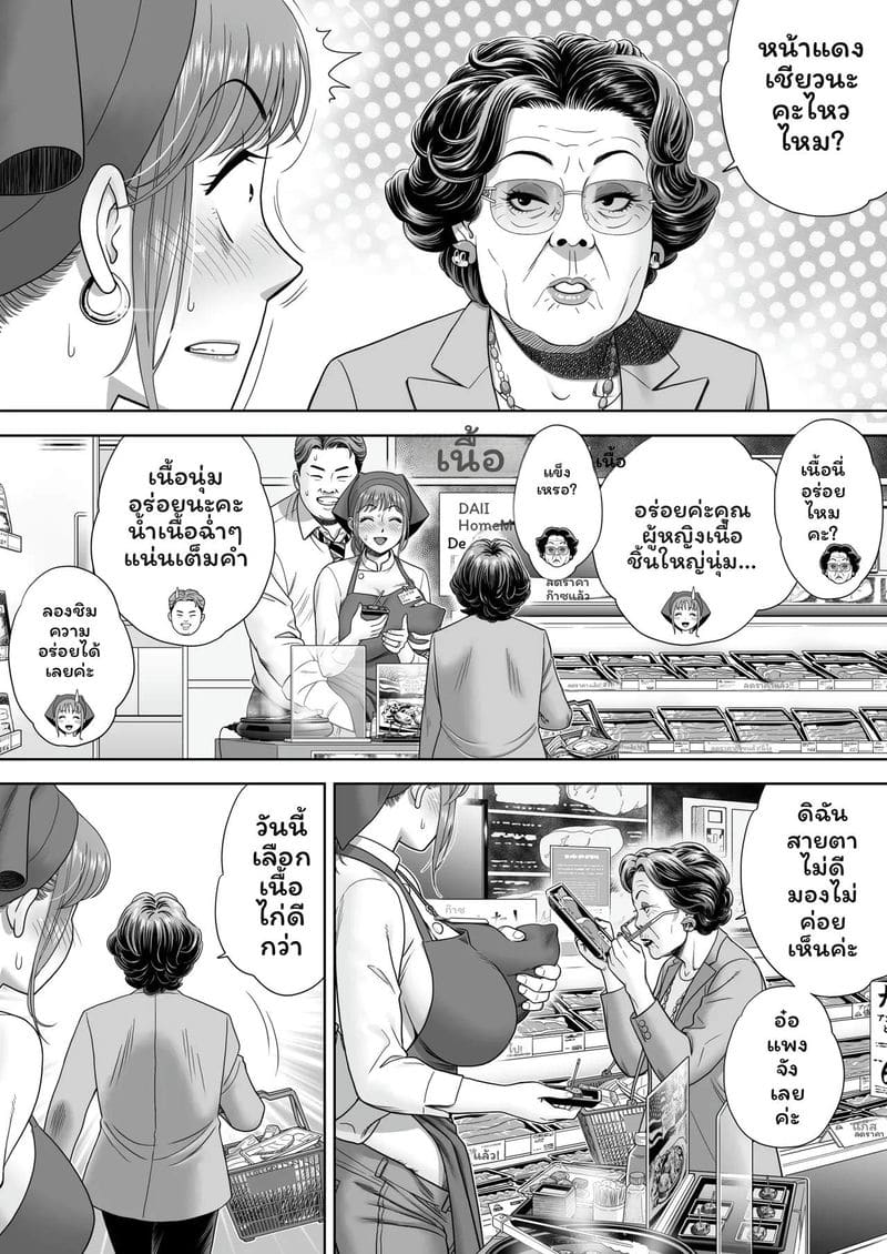โดจิน ลอง… ทานดูสิเงี่ยน